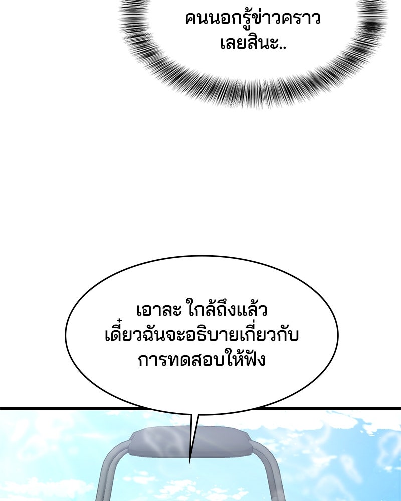 ตั๋วโกงชีวิต - หน้า 6
