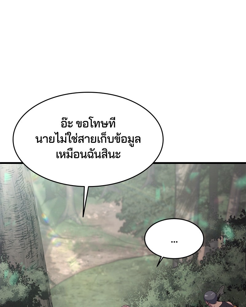 ตั๋วโกงชีวิต - หน้า 73