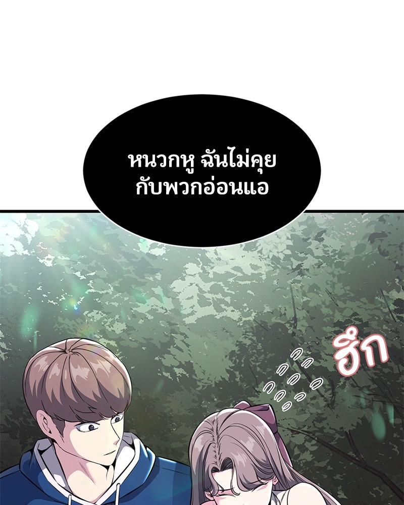 ตั๋วโกงชีวิต - หน้า 78