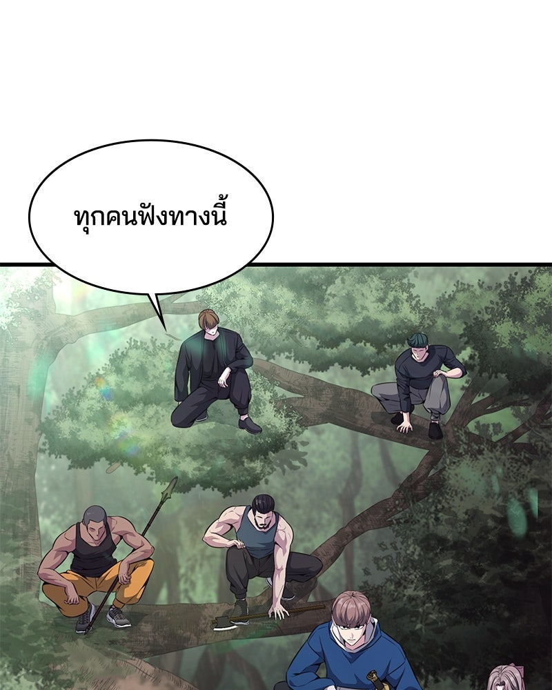 ตั๋วโกงชีวิต - หน้า 83