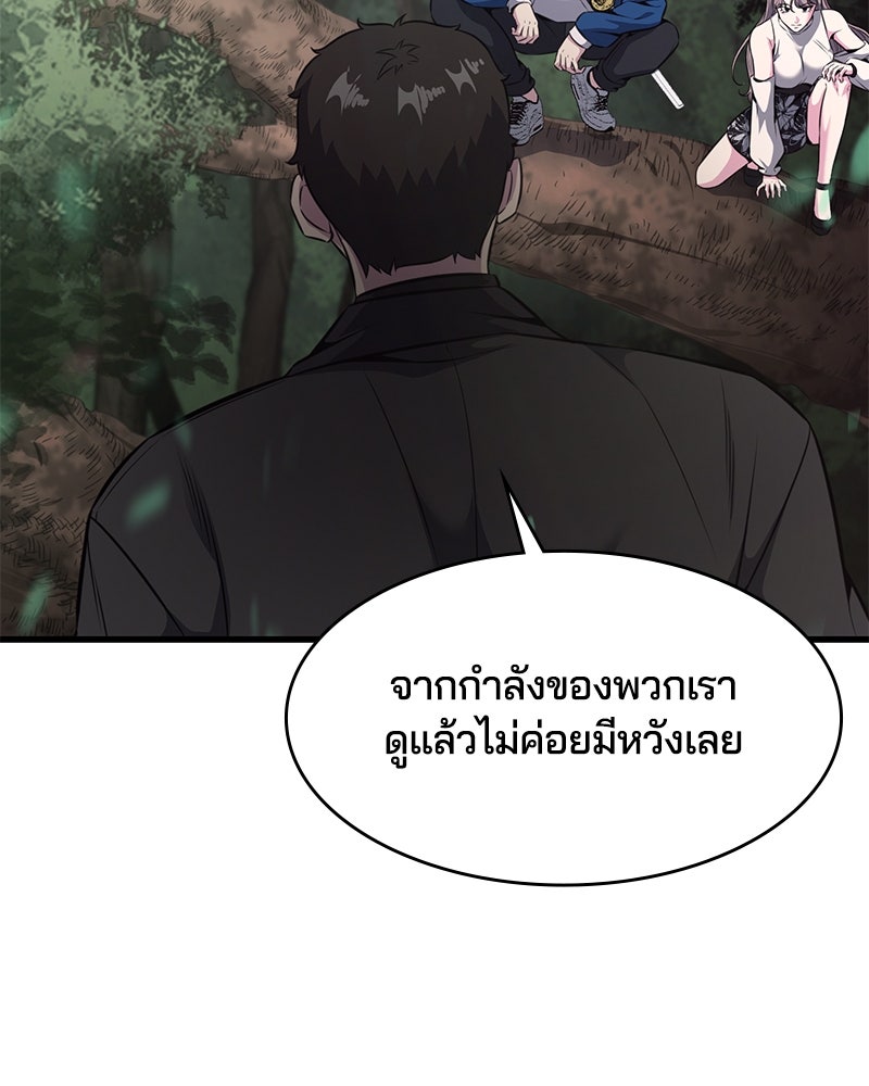 ตั๋วโกงชีวิต - หน้า 84