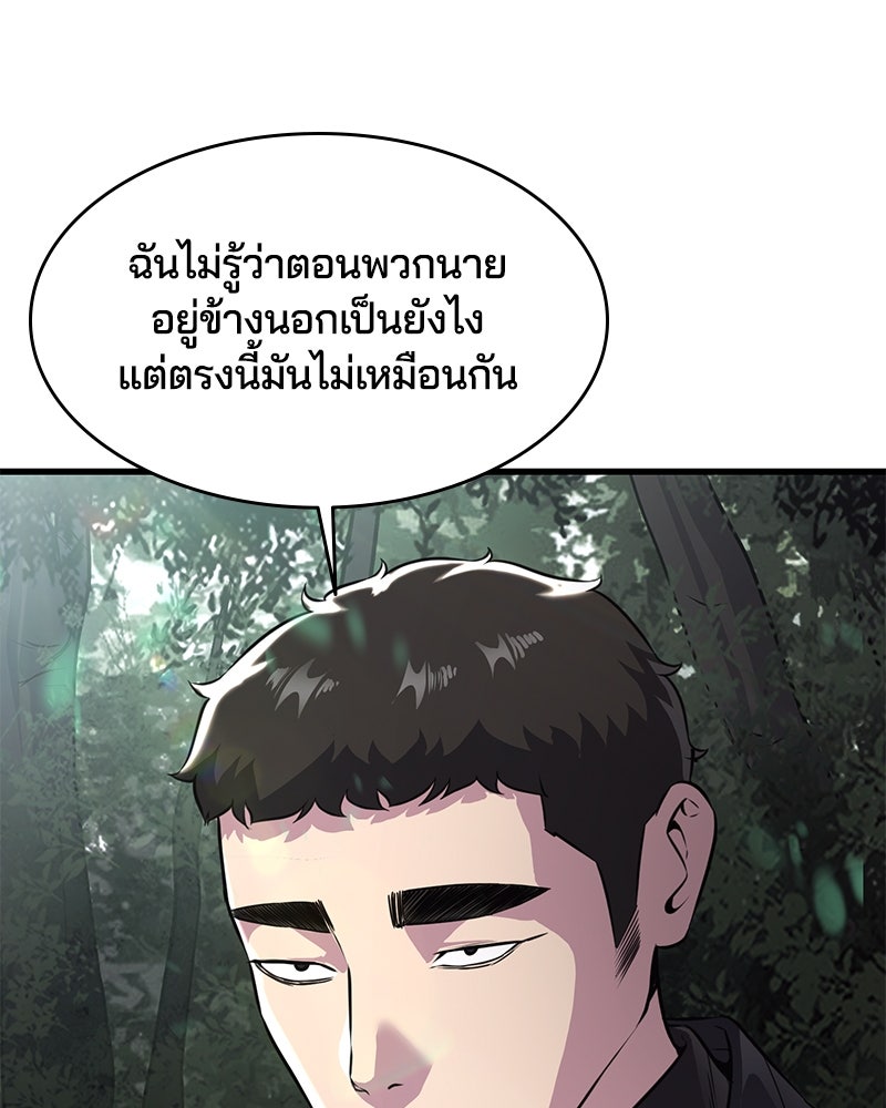 ตั๋วโกงชีวิต - หน้า 85