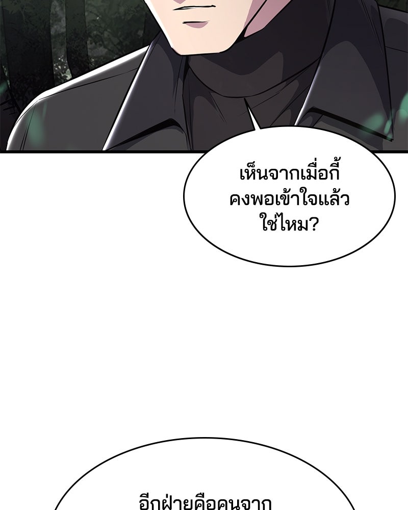 ตั๋วโกงชีวิต - หน้า 86