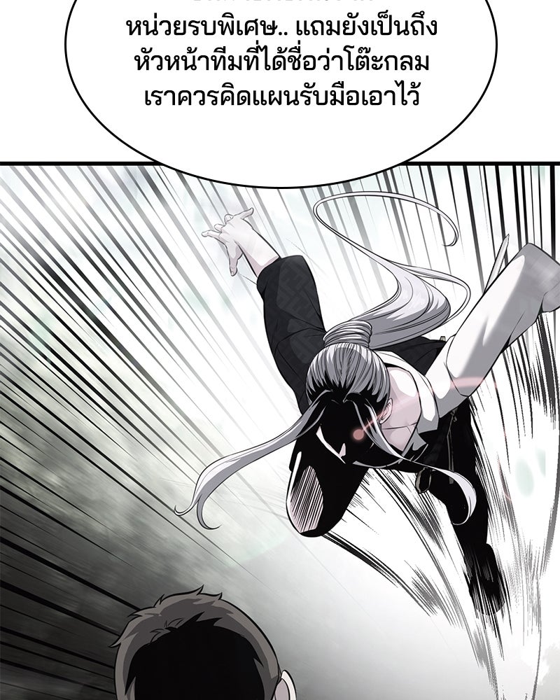 ตั๋วโกงชีวิต - หน้า 87
