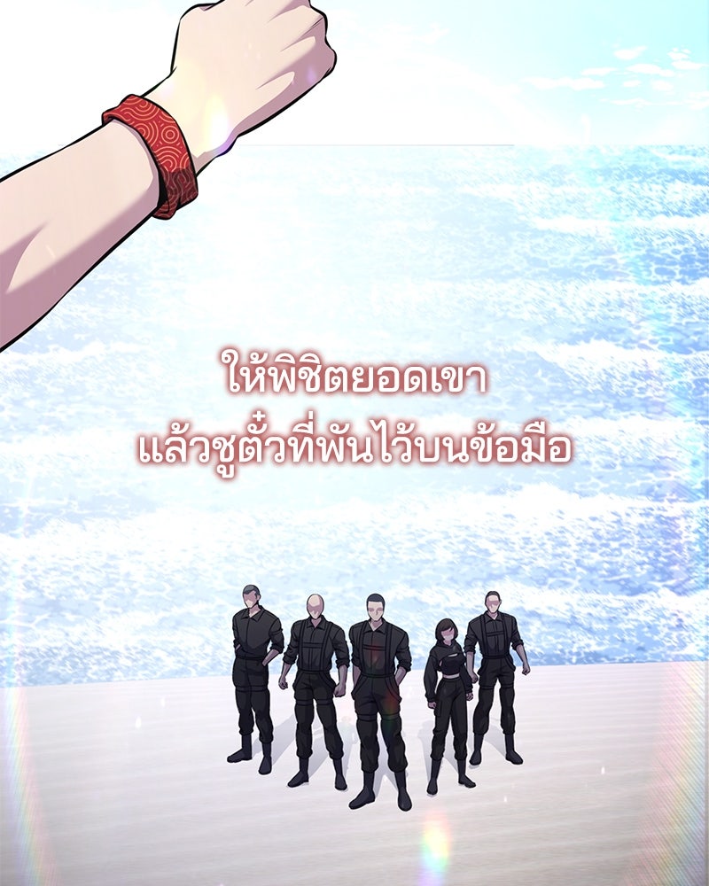 ตั๋วโกงชีวิต - หน้า 9