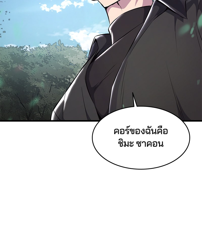 ตั๋วโกงชีวิต - หน้า 90