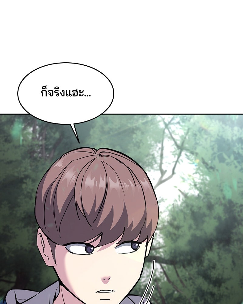 ตั๋วโกงชีวิต - หน้า 96