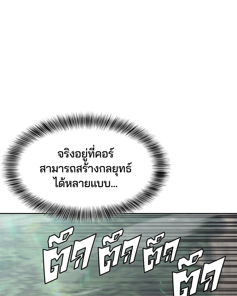 ตั๋วโกงชีวิต - หน้า 32