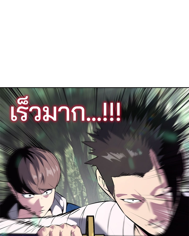 ตั๋วโกงชีวิต - หน้า 7