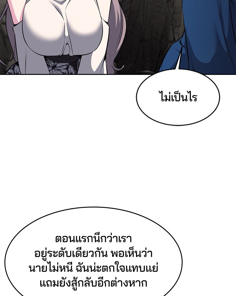 ตั๋วโกงชีวิต - หน้า 71