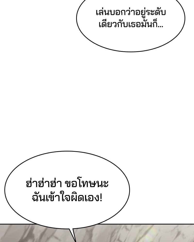 ตั๋วโกงชีวิต - หน้า 73
