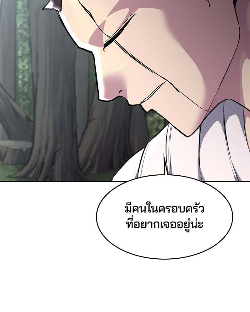 ตั๋วโกงชีวิต - หน้า 89