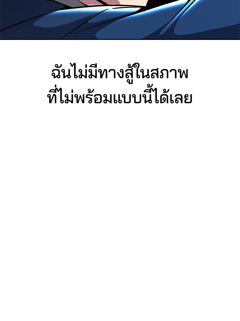 ตั๋วโกงชีวิต - หน้า 116