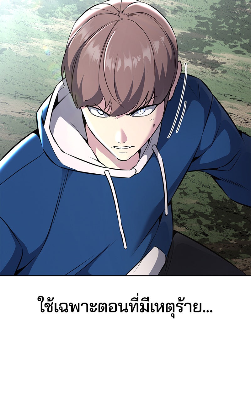 ตั๋วโกงชีวิต - หน้า 129