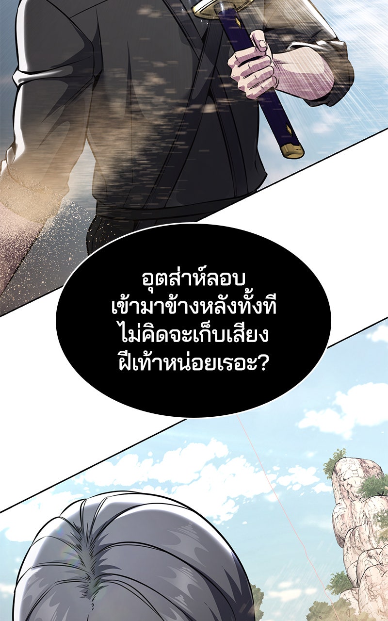 ตั๋วโกงชีวิต - หน้า 152