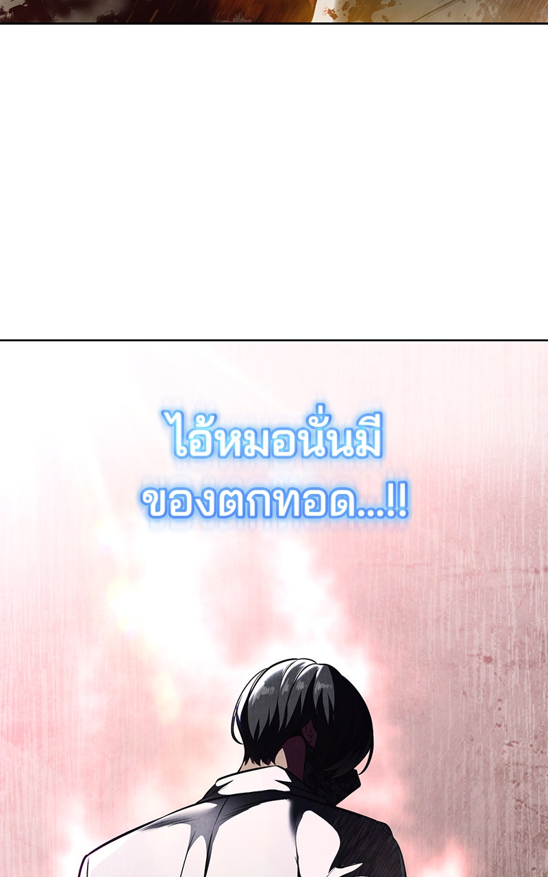 ตั๋วโกงชีวิต - หน้า 175