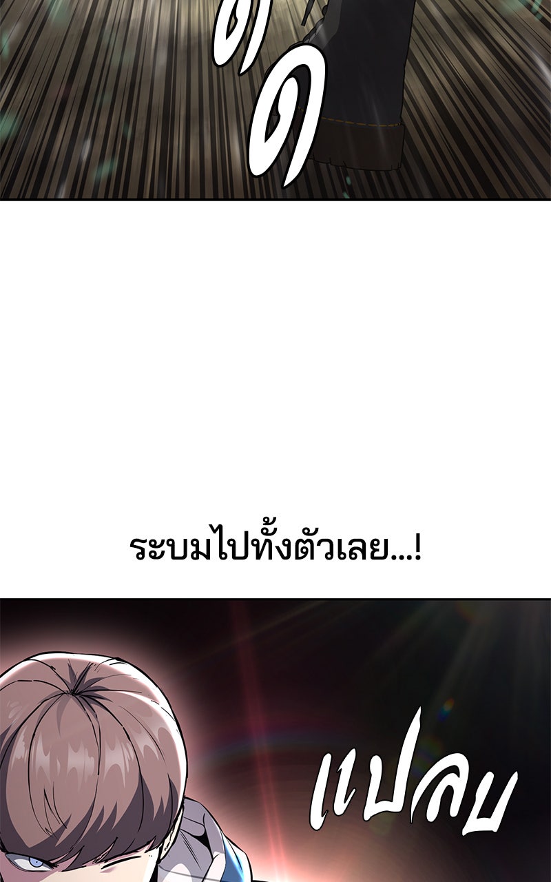 ตั๋วโกงชีวิต - หน้า 28