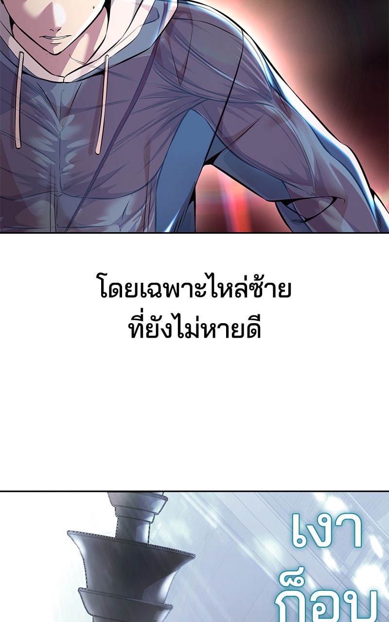 ตั๋วโกงชีวิต - หน้า 29