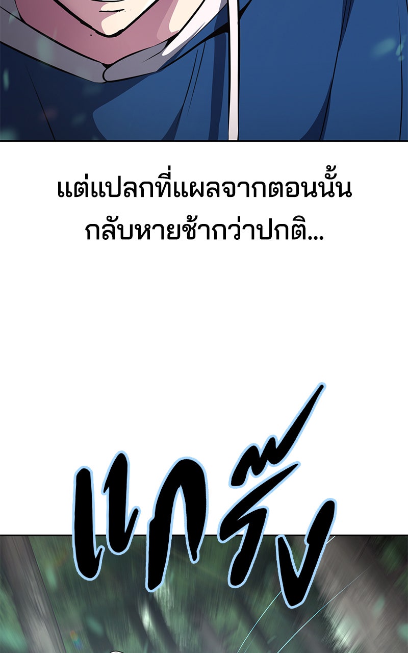 ตั๋วโกงชีวิต - หน้า 32