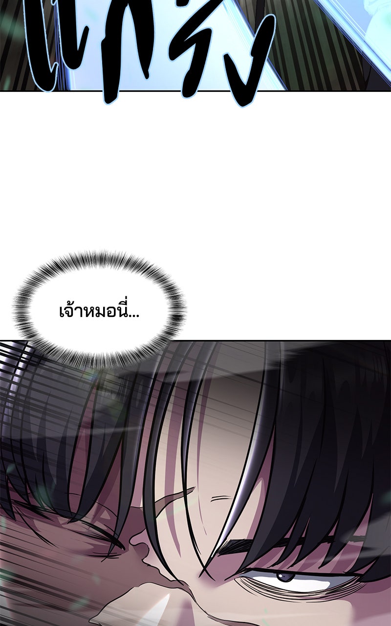 ตั๋วโกงชีวิต - หน้า 37