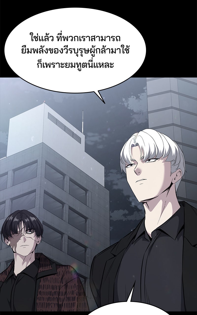 ตั๋วโกงชีวิต - หน้า 47