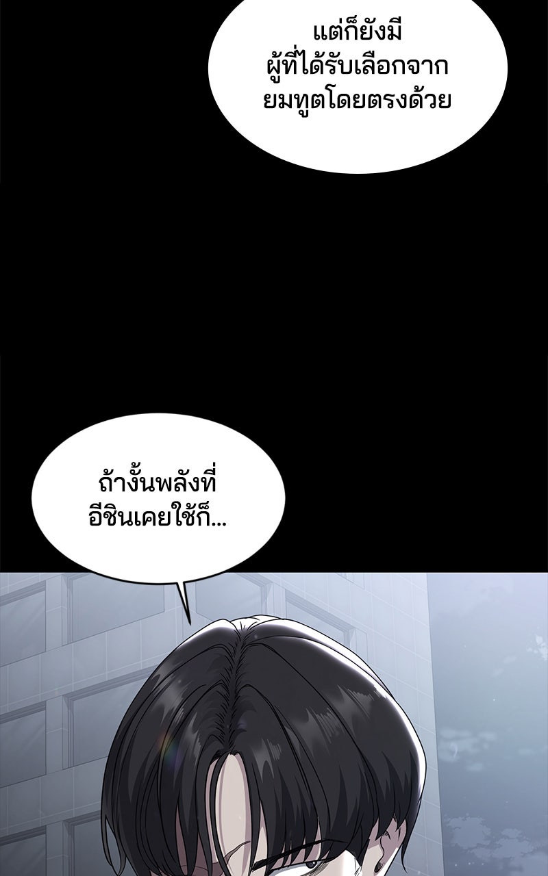 ตั๋วโกงชีวิต - หน้า 48
