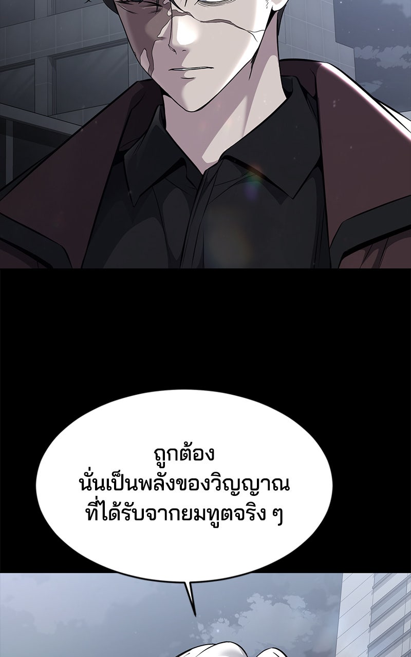 ตั๋วโกงชีวิต - หน้า 49