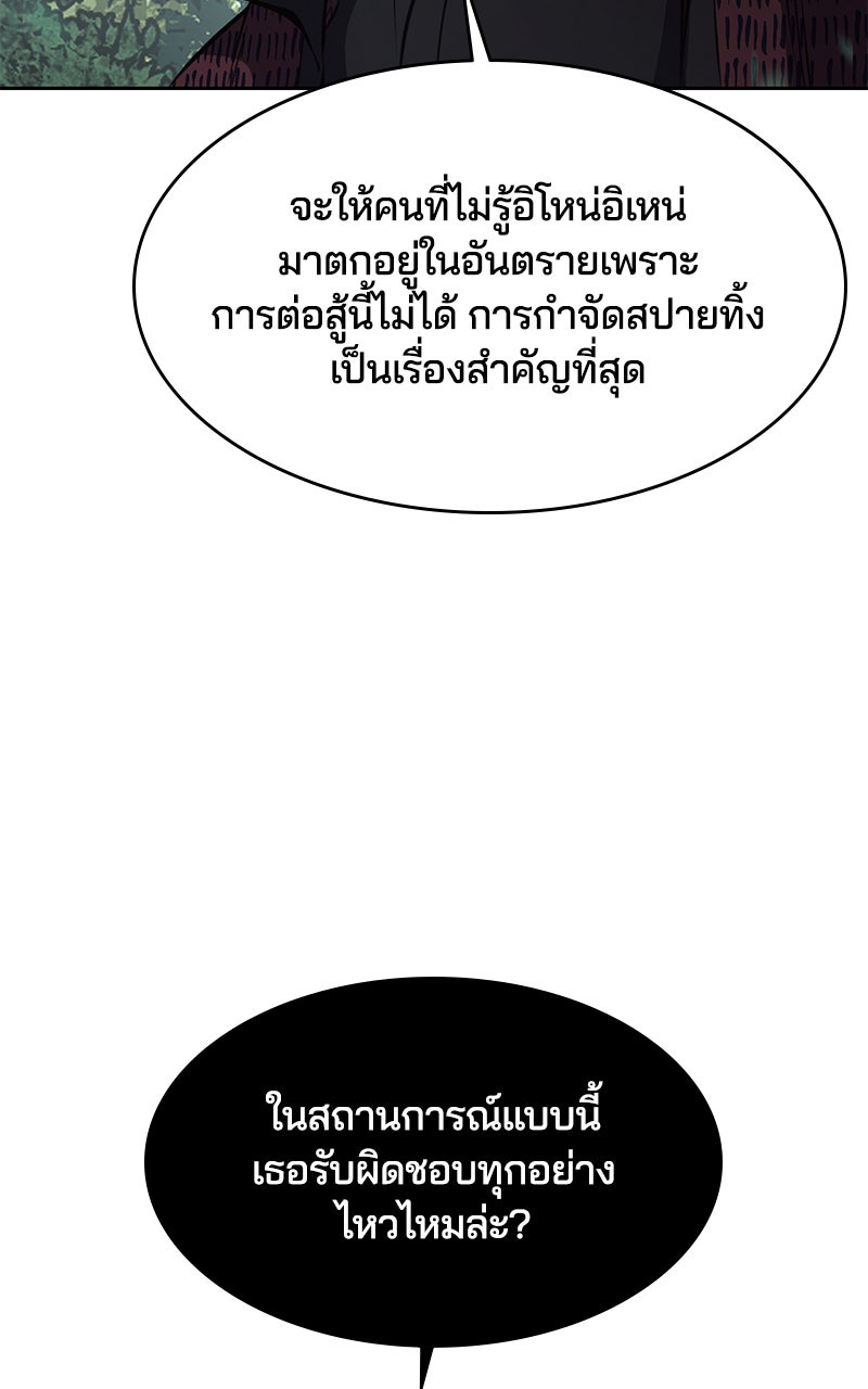 ตั๋วโกงชีวิต - หน้า 65