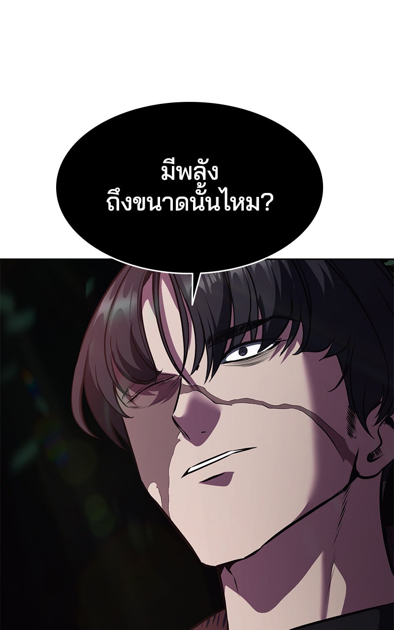 ตั๋วโกงชีวิต - หน้า 67
