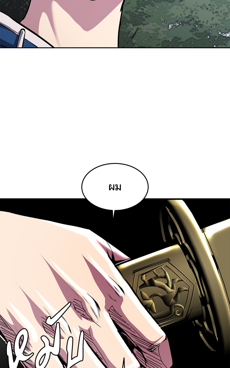ตั๋วโกงชีวิต - หน้า 69