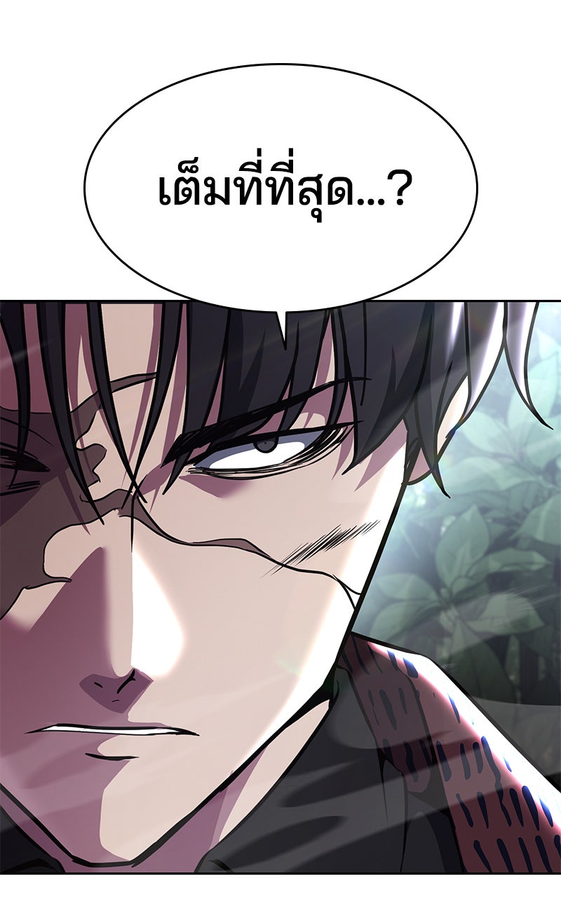 ตั๋วโกงชีวิต - หน้า 73