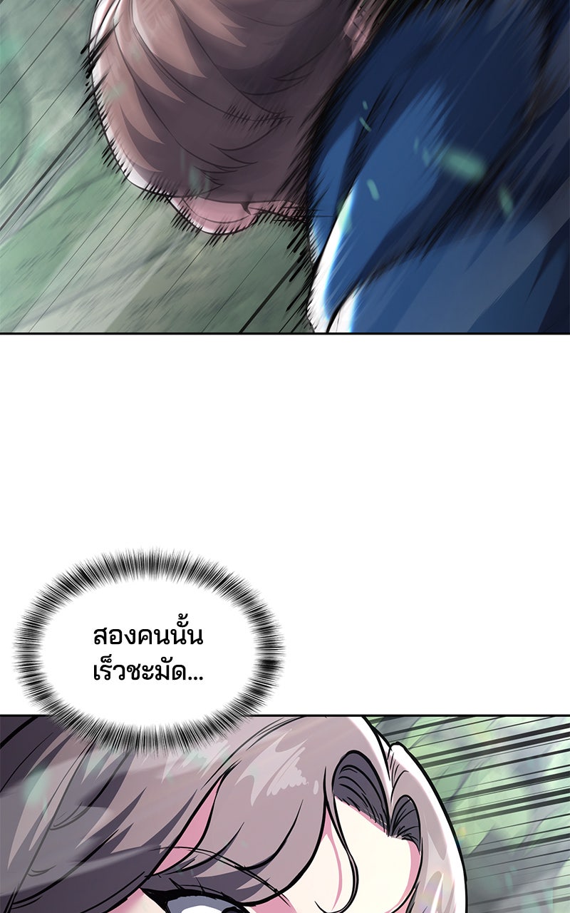 ตั๋วโกงชีวิต - หน้า 9