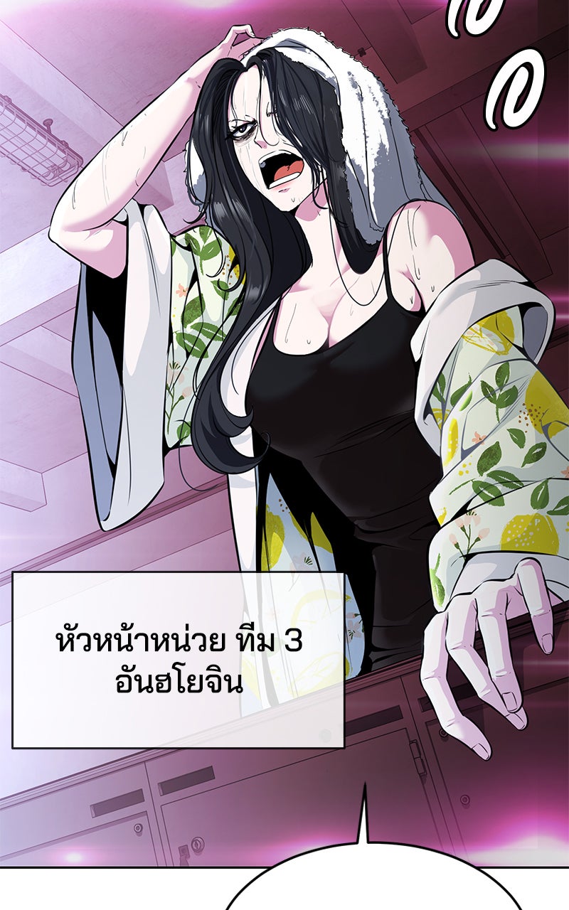 ตั๋วโกงชีวิต - หน้า 96