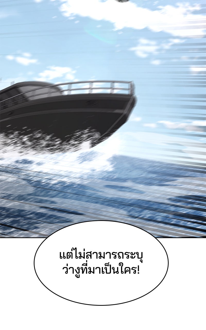 ตั๋วโกงชีวิต - หน้า 98