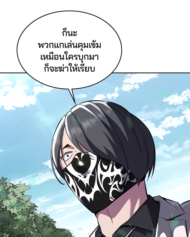ตั๋วโกงชีวิต - หน้า 151