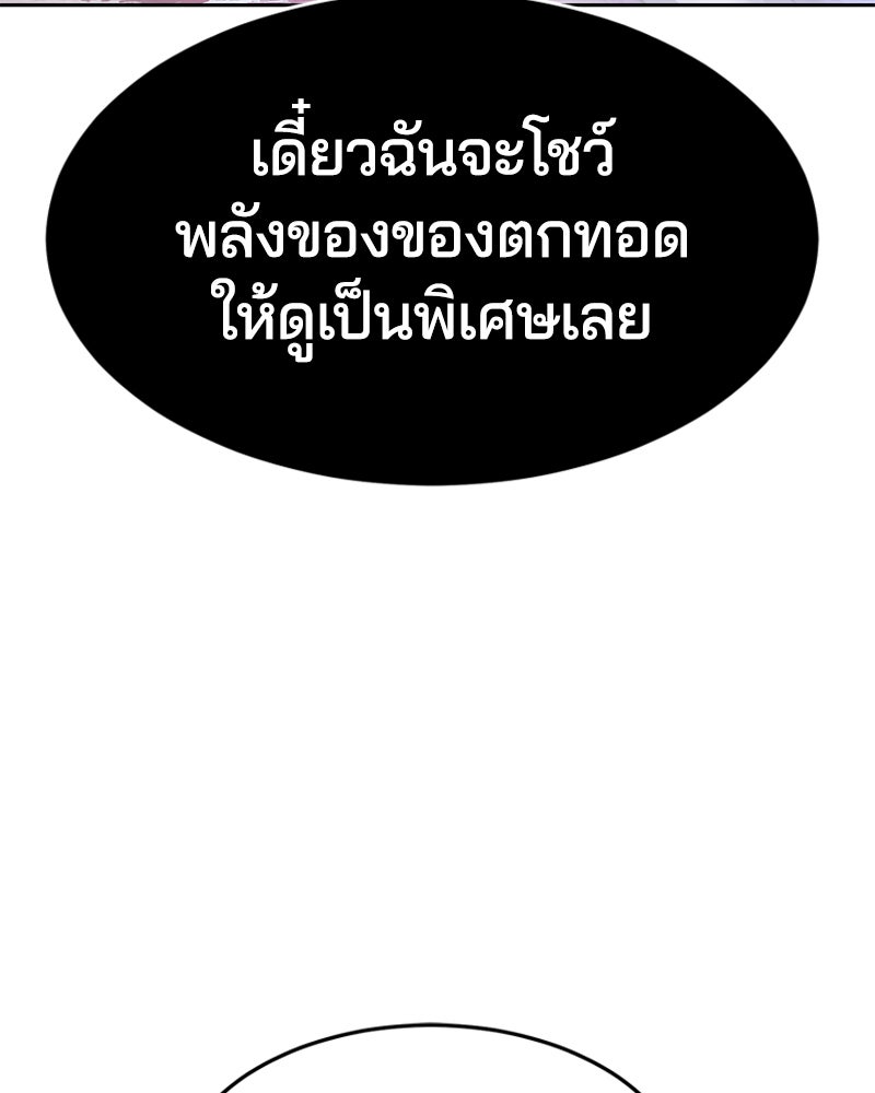 ตั๋วโกงชีวิต - หน้า 232
