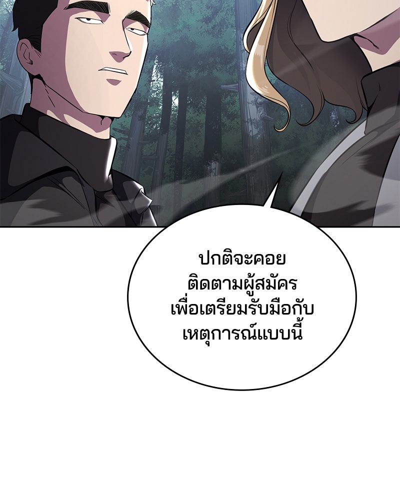 ตั๋วโกงชีวิต - หน้า 32