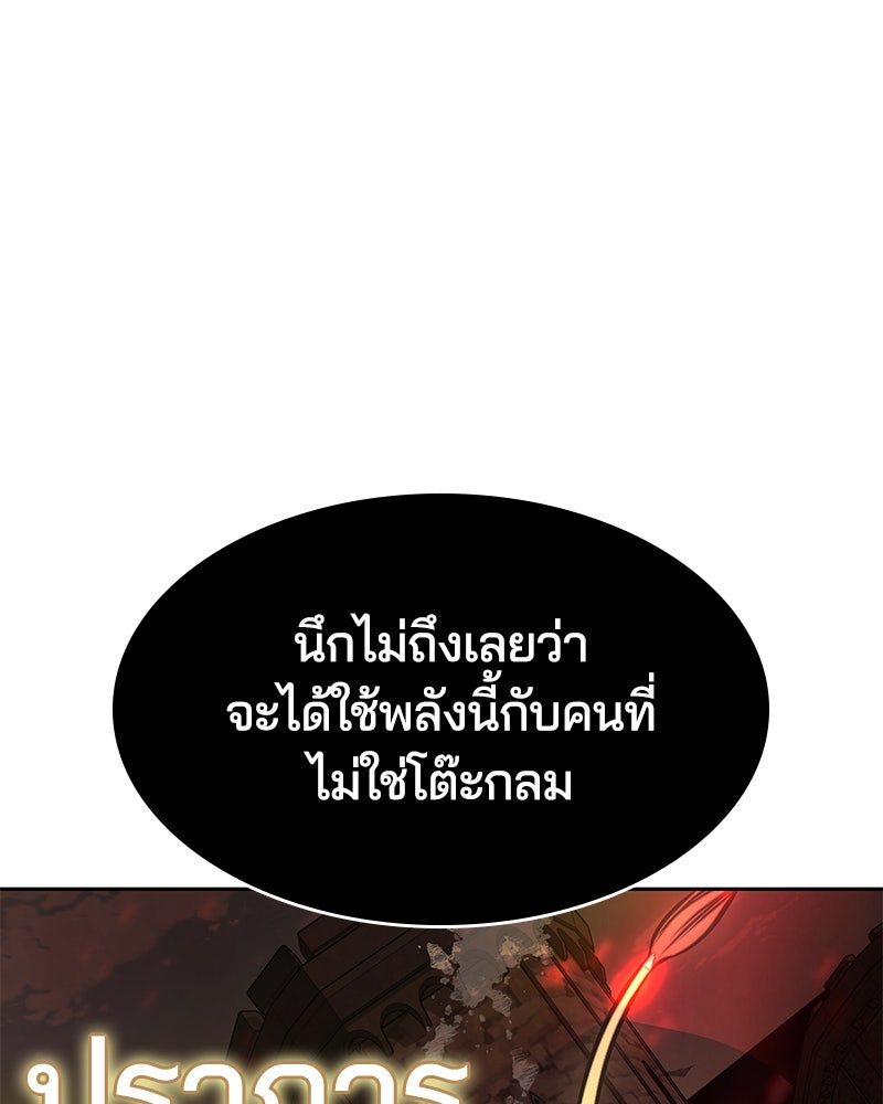 ตั๋วโกงชีวิต - หน้า 116