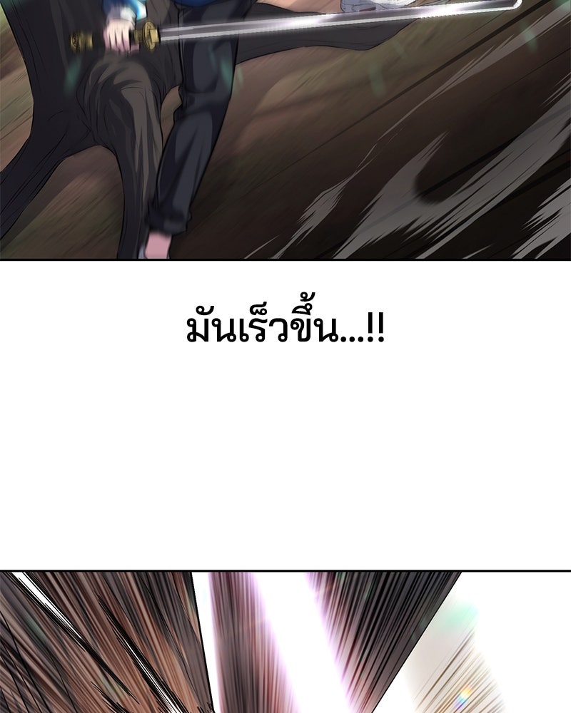 ตั๋วโกงชีวิต - หน้า 136