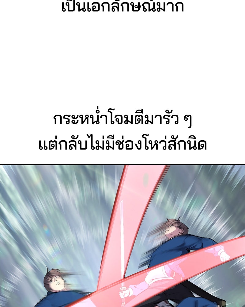 ตั๋วโกงชีวิต - หน้า 151