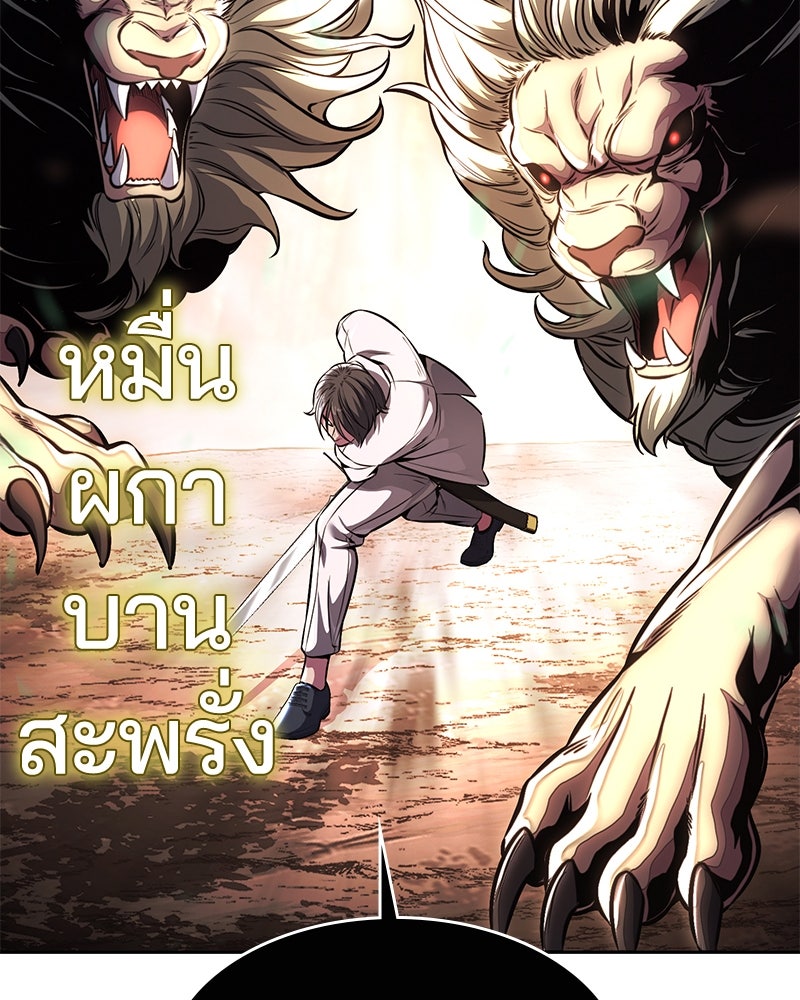 ตั๋วโกงชีวิต - หน้า 166