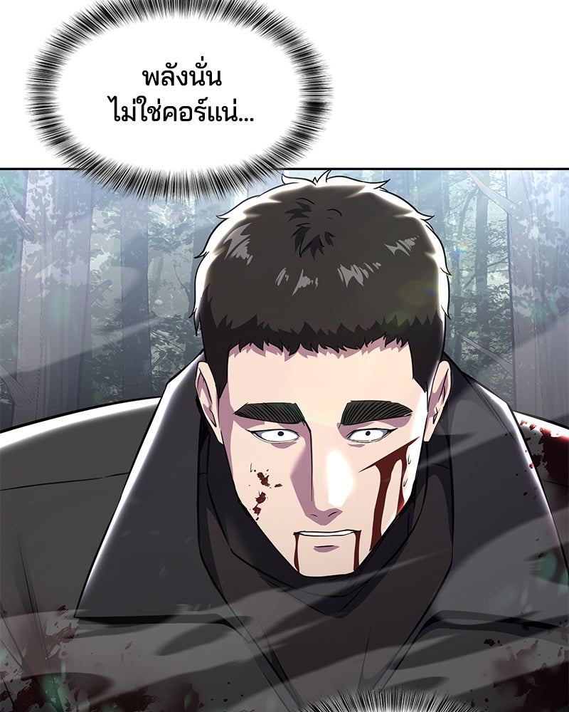 ตั๋วโกงชีวิต - หน้า 3