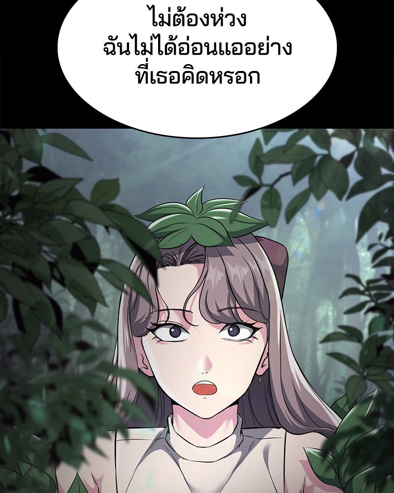 ตั๋วโกงชีวิต - หน้า 39