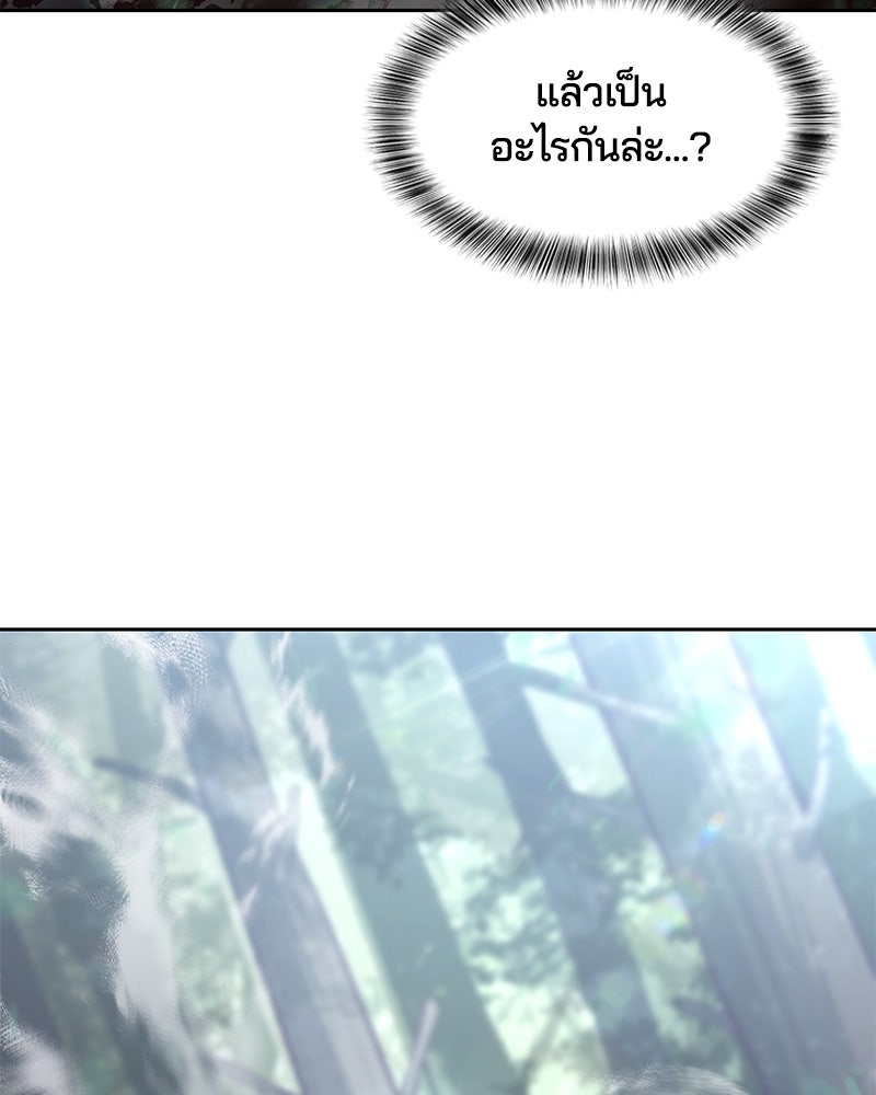 ตั๋วโกงชีวิต - หน้า 4