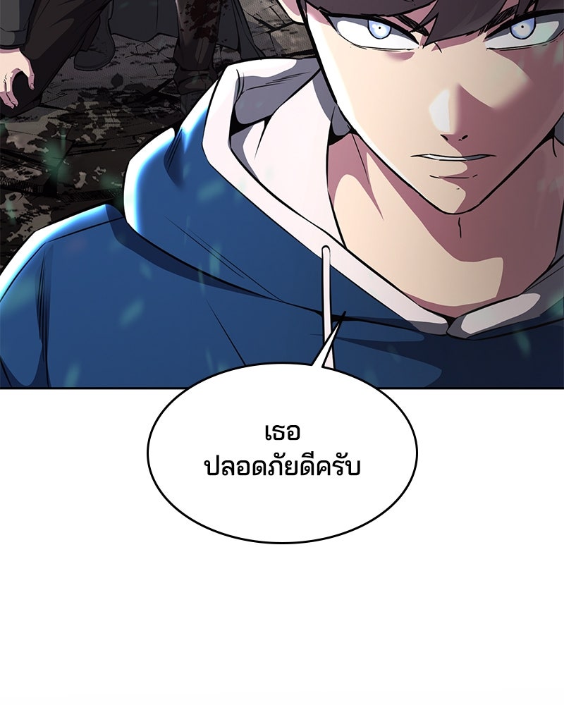 ตั๋วโกงชีวิต - หน้า 7