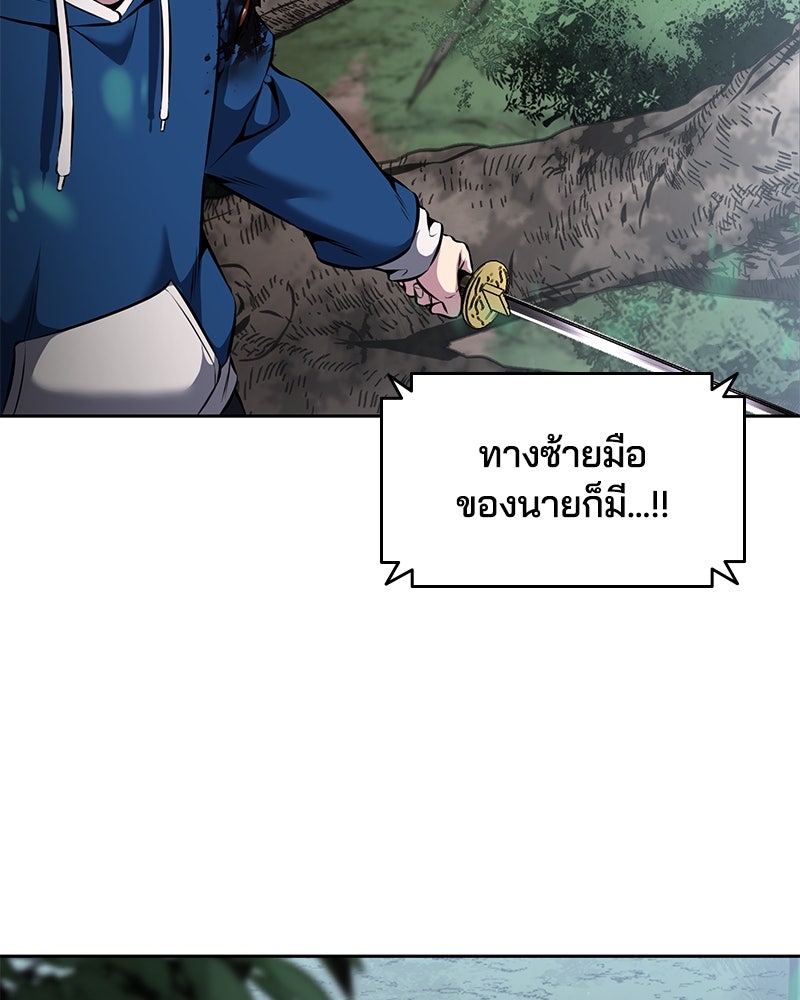 ตั๋วโกงชีวิต - หน้า 71