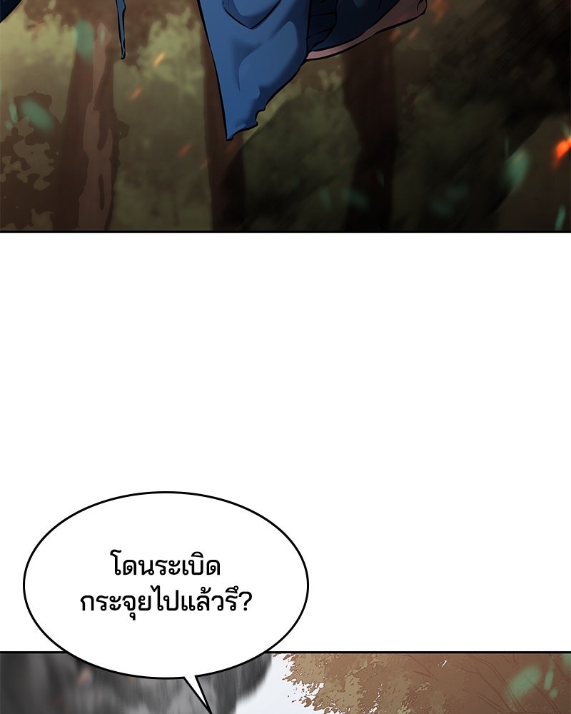 ตั๋วโกงชีวิต - หน้า 83