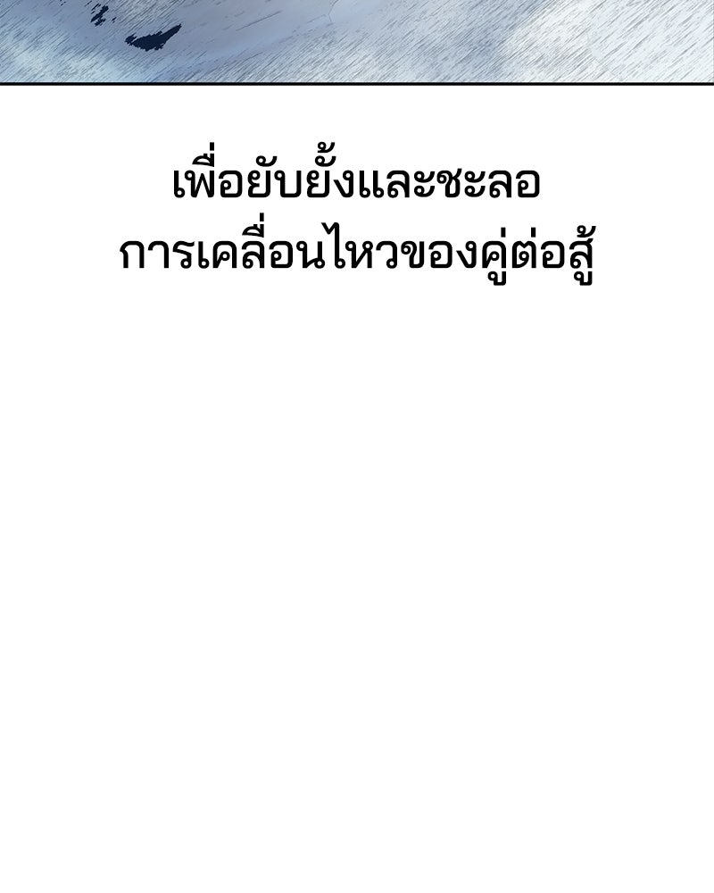 ตั๋วโกงชีวิต - หน้า 97