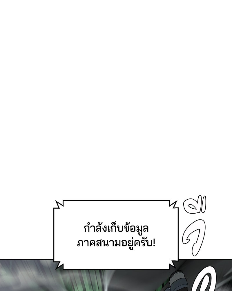 ตั๋วโกงชีวิต - หน้า 136