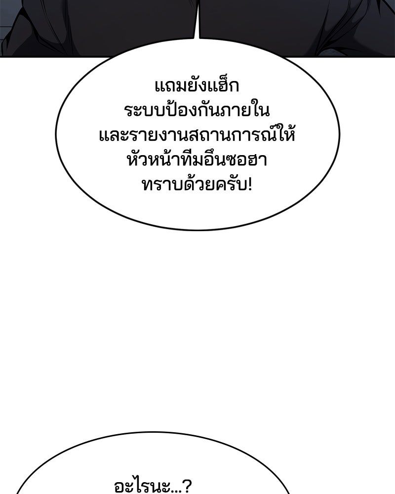 ตั๋วโกงชีวิต - หน้า 151